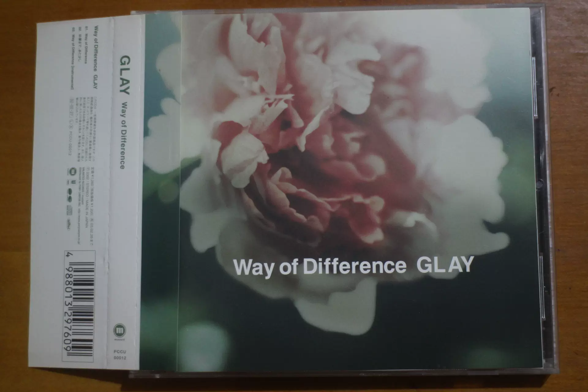 第一ネット Way of Difference GLAY id-web.fr