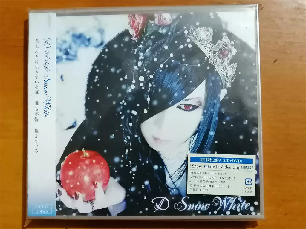 D Snow White CD+DVD R版未拆E35-Taobao