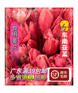 
Thai food Nyonya food edible flowers south ginger flower porcelain rose buds 1/2/10 pieces torch ginger flower curry flower