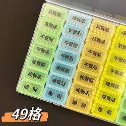 Extra-Large 49-Compartment Weekly Pill Organizer, Portable Medicine Dispenser, High Blood Sugar Medication Reminder before and after Meals, before Bedtime, Take 7 Times a Day
