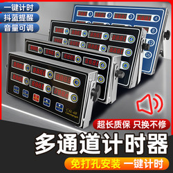 Timer for Commercial Kitchens, Multi-Channel Timer for Burgers, Fried Chicken, Baking, and Catering, Countdown Reminder