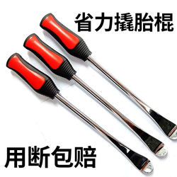 Tire Pry Bar, Steel Tire Lever, Flat-Head Pry Bar, Vacuum Tire Pry Bar, Electric Vehicle, Tricycle, Motorcycle, Etc