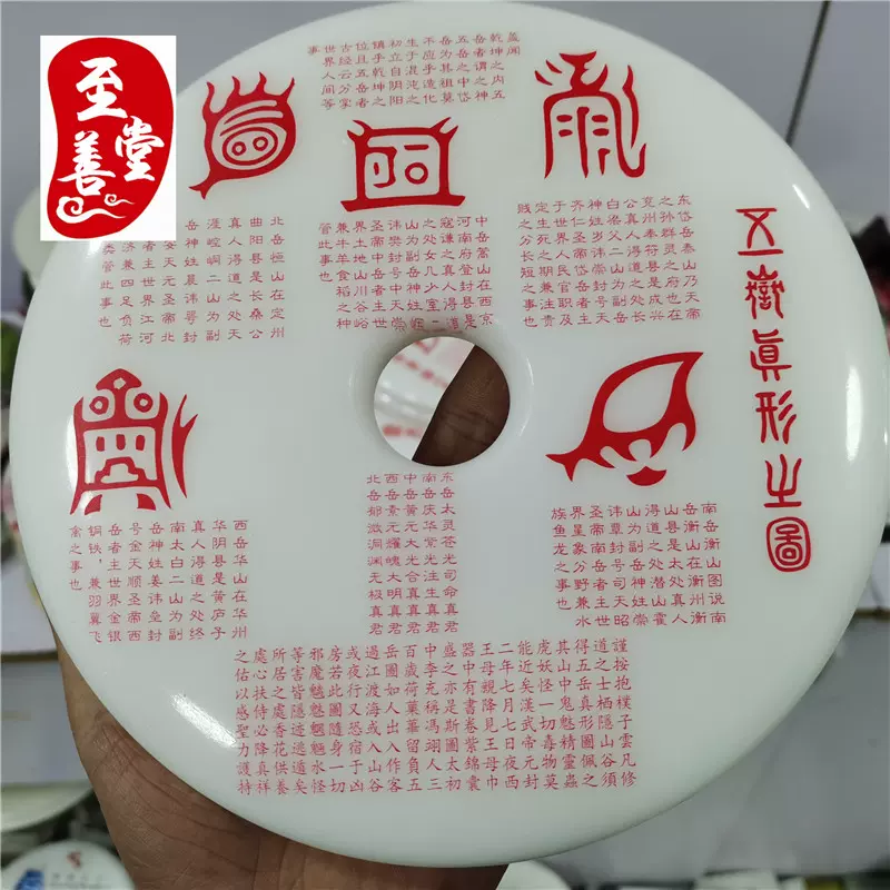 五岳真形之图玉石原石阿富汗玉和氏璧风水玄关摆件镇