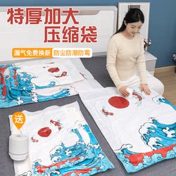 Tc Vacuum Compression Bag to Place an Order and Get a Electric Pump for Household Clothes and Quilt Storage Compression Organizer Bag Luggage Packaging