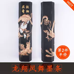 松烟墨汁- Top 500件松烟墨汁- 2024年5月更新- Taobao
