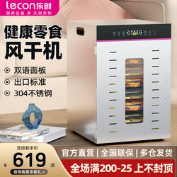 Lechuang Fruit Dryer Food Household Pet Snacks Dehydrated Fruit and Vegetable Food Air Dryer Dried Fruit Machine Commercial