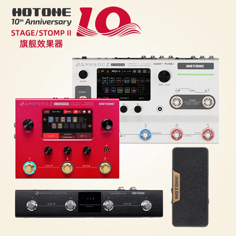 现货新品HOTONE AMPERO II STAGE STOMP 2代电吉他中文综合效果-Taobao