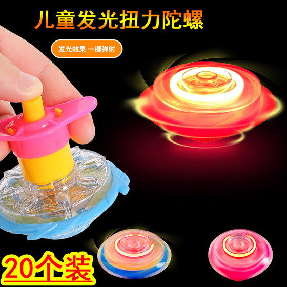
Glowing gyro children flashing bullet toys student rotating gyro toy street stall supply boy cartoon children