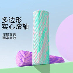 Foam Roller for Beginners, Muscle Relaxation Roller, Professional Yoga Column, Massage, Exercise, Fitness, Slight Imperfections