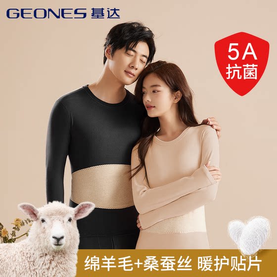 Kidar plus velvet thickened thermal underwear patch men's and women's wool silk round neck autumn and winter cold-resistant autumn clothing and pants set-2