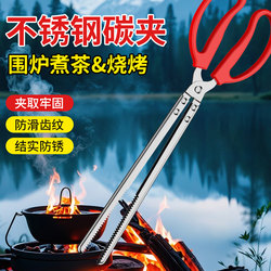 Fire Tongs for Home Use, Stainless Steel Charcoal Tongs, Fire Tongs for Tea Brewing by the Stove, Charcoal Clips, Fire Tongs for Barbecue, Solid Fire Tongs L24