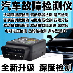 Obd Car Fault Detector Mobile Phone Clears Fault Codes Obd Engine Decoder Diagnostic Tool Smart Box