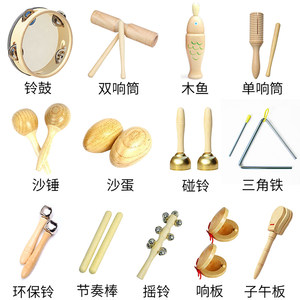 
Kindergarten Orff Percussion Instrument Set Children's Music Teaching Aids Triangle Iron Speaker Sand Hammer Tambourine Double Ring
