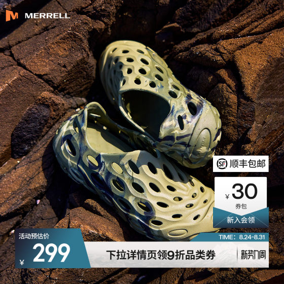 
MERRELL 2.0T Venom Croc Shoes for men and women outdoor wading non-slip river-tracing one-legged beach sandals