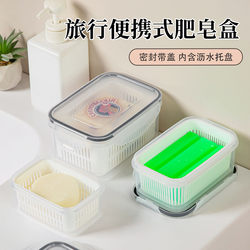 Soap Box Travel Portable Sealed with Lid Drainable Soap Box Business Trip Waterproof Mini Transparent Soap Storage Box
