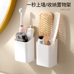 Wall-Mounted Comb Holder, No-Drill Bathroom Organizer for Toothpaste, Toothbrush, and Razor Storage on the Wall