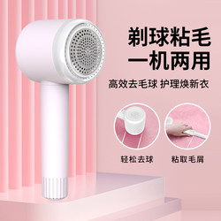 Rechargeable Lint Remover for Clothes, Household Fabric Shaver, Lint Removal Machine, Fuzz Remover