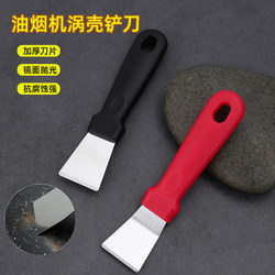 Multi-Functional Powerful Scraper for Home Cleaning, Range Hood Scraper, Stainless Steel Scraper for Pot Bottoms, Refrigerator De-Icing Scraper