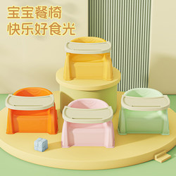 Baby Dining Chair, Infant Dining Table Chair, Children's Growth Chair, Backrest Chair, Household Small Stool for Eating, Chair for Ages One and Above