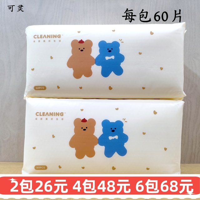 Genuine 60 pieces of Keling thickened cotton soft towel cleansing face towel with pearl pattern removable mother and baby hair-free and water-absorbent