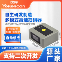 Youku EP2300 Two-Dimensional Code Scanning Module - High-Speed Reading Self-Service Terminal Automatic Identification Barcode Scanning Module