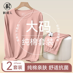 
Large size autumn clothes and long pants suit for women 200*0.5kg thin pure cotton plus fat plus size pregnant women base fat mm thermal underwear