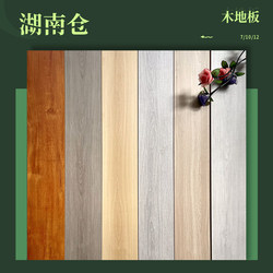 Changsha Wood Flooring Reinforced Composite Wear-Resistant Waterproof Flooring Factory Direct Sale Decorative Panels Clearance Sale 7mm 10mm 12mm
