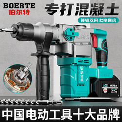 Bertel Brushless Cordless Electric Hammer, Electric Pick, Impact Drill, Industrial Heavy-Duty Electric Hammer, Lithium-Ion Electric Hammer, Rechargeable Electric Hammer