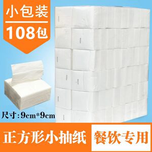 
Hotel square small paper 108 packs full box napkins hotel facial tissue catering toilet paper ktv commercial paper