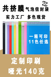 Matte Film Bubble Bags Wholesale Co-Extruded Film Bubble Envelopes Express Packaging Bags Foam Bags Blue-Green in Stock Colorful