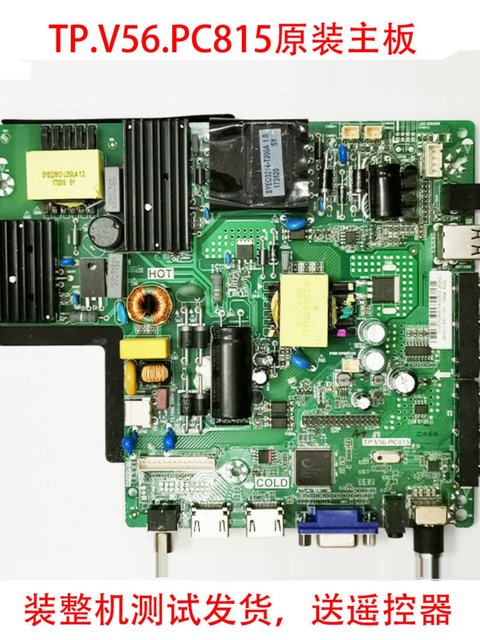 Original TP.V56.PC815 SKR.815 TP.RD8503.PC815 large size adjustable front and rear screen