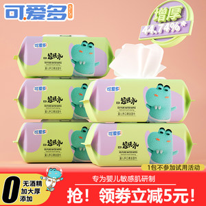 Cute baby and child wet wipes for newborn babies with hands and mouth butts, wet wipes for toilet paper for household washing bags
