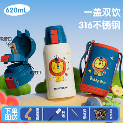 Cup Bear Thermos Cup for Kidsren, 316 Stainless Steel, High-Looking Female Cup, Portable and Cute, Straw Water Cup for Primary School Students