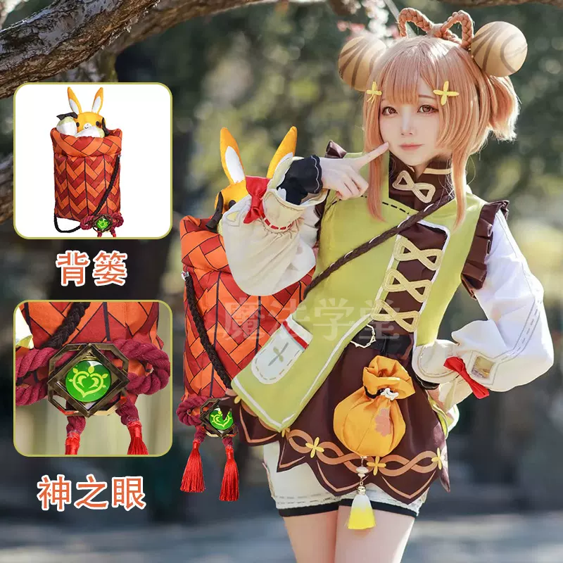 原神瑶瑶cos服全套成人儿童小萝莉背篓cosplay游戏动漫女衣服套装-Taobao Singapore