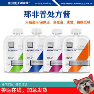 Nafeipu Prescription Sauce Cats and Dog Wet Foods Gastroenterology Urinary Tract Immunoglobulin Pancreas Hypoallergenic Soft Pack Cans
