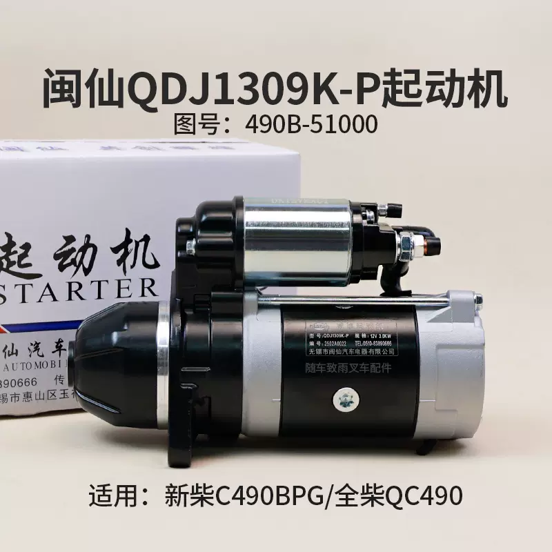 （株）ジマオＨＤ 叉车发电机4D27XG40-52300配新柴4D35Y41/4D29X41适用杭叉4-4.5吨