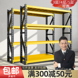 Royal Ball Shelf Warehouse Storage Rack Multi-Layer Balcony Storage Home Warehouse Thickened Cargo Rack Black and Yellow Iron Shelf