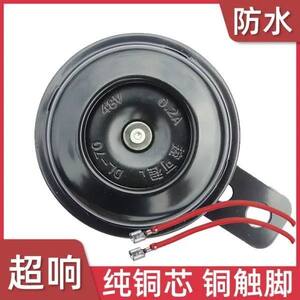 Applicable to Lvyuan Emma New Nikko Sword Star Yue Shen Electric Motor Verse 12V48V Bell Bell Sound