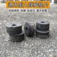 Motorcycle scooter electric vehicle big tripod rubber pad bipod double brace buffer rubber sleeve rubber ring pad