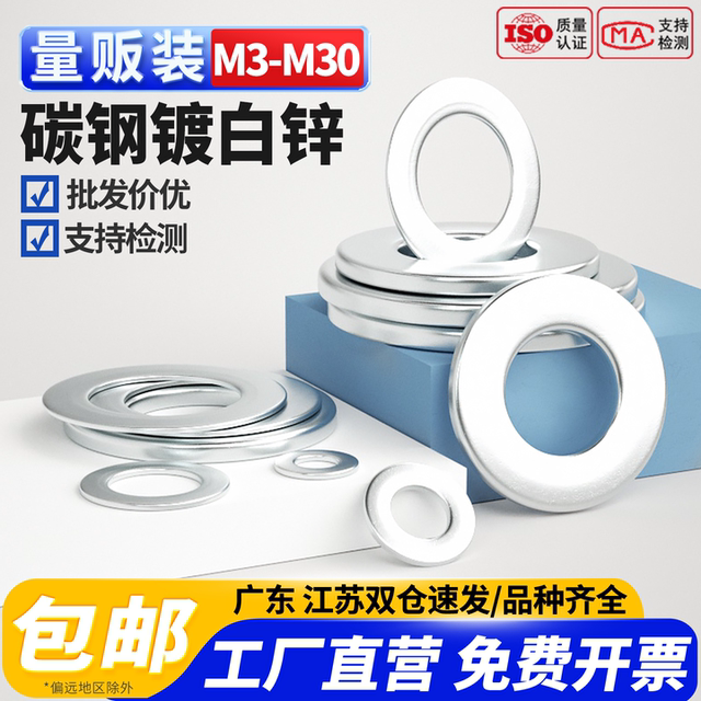 Iron galvanized flat pad metal gasket meson enlarged round and thickened screw gasket M3M4M5M6M8M10