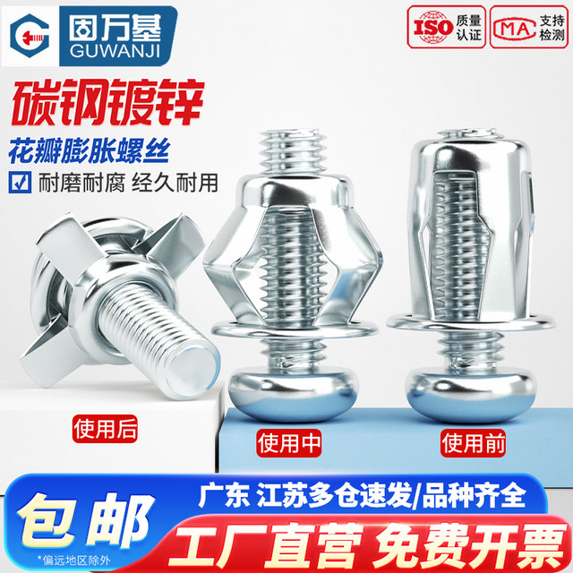 Petal nut expansion screw plastic plate hollow iron car fixed lantern type rivet expansion bolt screw