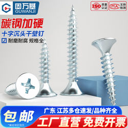 Blue Zinc Wall Panel Screws, Cross Flat Head Self-Tapping Screws, Countersunk Head Self-Tapping Screws, High-Strength Drywall Screws, Wood Screws M3.5