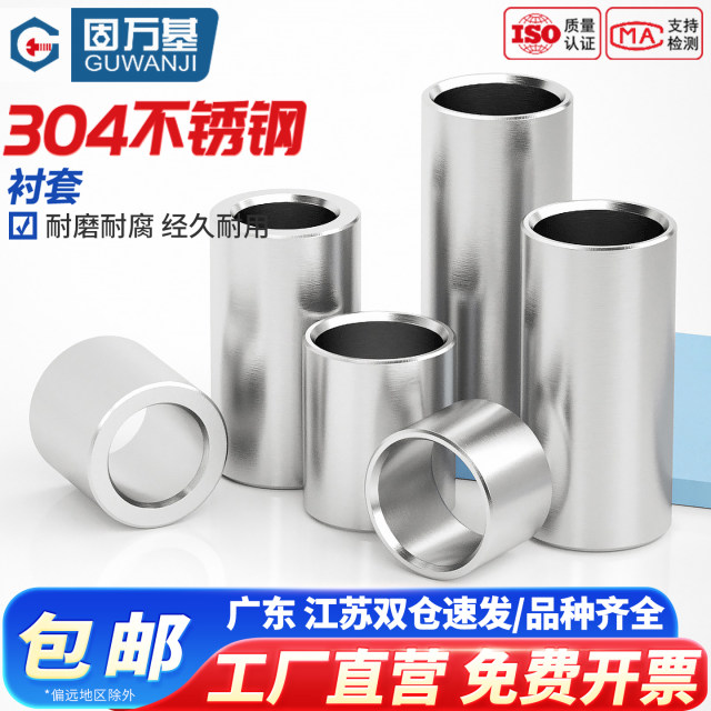 Guwanji 304 stainless steel extended cylindrical sleeve bushing bushing hollow tube toothless screw spacer column sleeve