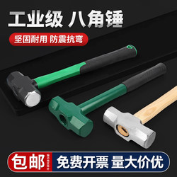 Guanji Octagonal Hammer, Hammer Tool, Wall-Breaking Sledgehammer, Double Hammer, Hand Hammer, Ultra-Hard Large Iron Hammer, Solid Masonry Hammer