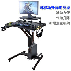 E-Sports Adjustable Desk, Adjustable Gaming Desk, Study Desk, Adjustable and Movable Computer Desk, Pneumatic Adjustable, Easy to Move