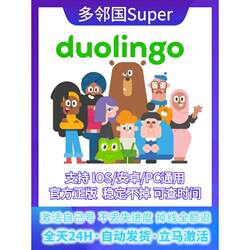 Duolingo Super Membership, Duolingo Plus Family Subscription Activation, Duolingo Max Membership