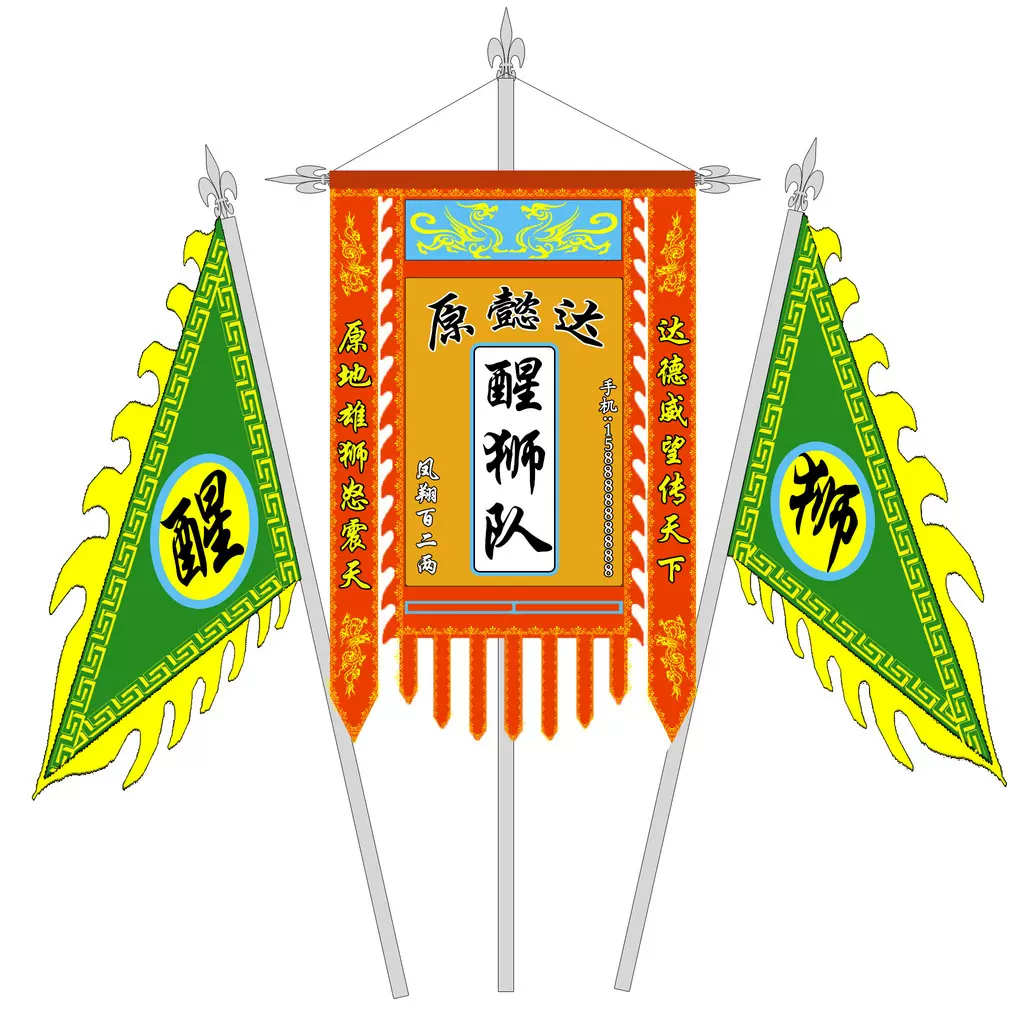 狼牙旗古代旗京剧龙凤旗舞台旗舞狮旗武术旗公司