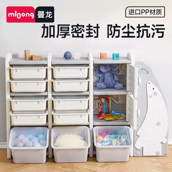 
Manlong Children's Toy Storage Rack Dust-proof Cover/ Small Storage Box/ Large Storage Box