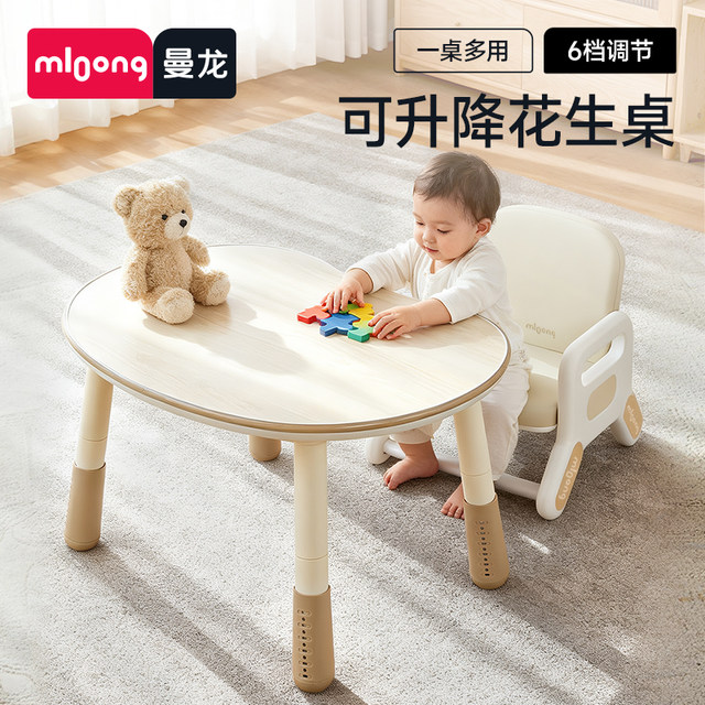 Manlong Peanut Table Handmade Early Education Table Baby Toy Table Lift Children's Study Table Kindergarten Table Chair Set