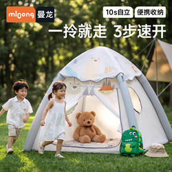 Manlong Fun Travel Inflatable Tent Children's Indoor and Outdoor Portable Foldable Toy House for Boys and Girls